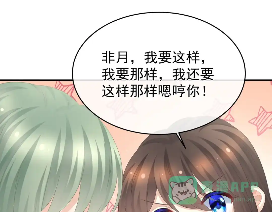 《女帝多蓝颜》番外 亲亲男主们 第26页
