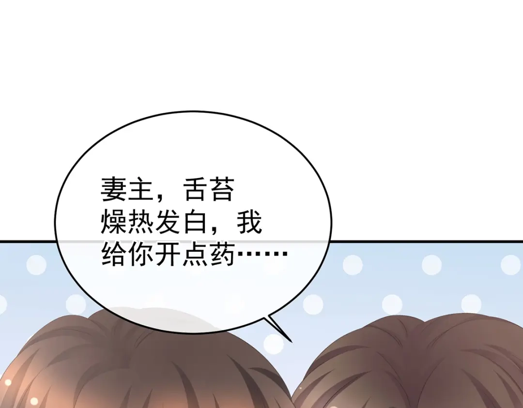 《女帝多蓝颜》番外 亲亲男主们 第50页