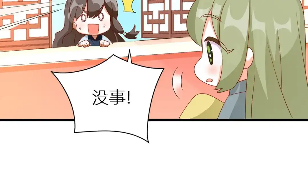 《女帝多蓝颜》番外 亲亲男主们 第12页