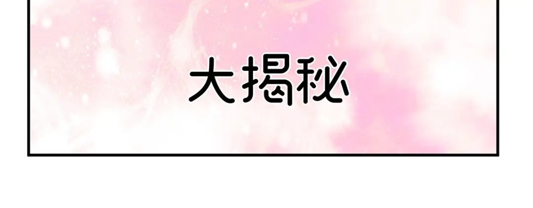 《女帝多蓝颜》番外 亲亲男主们 第25页