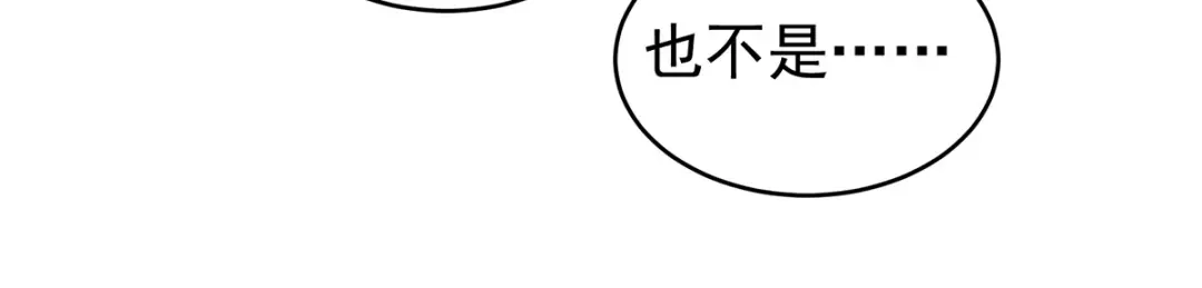 《女帝多蓝颜》番外 亲亲男主们 第38页