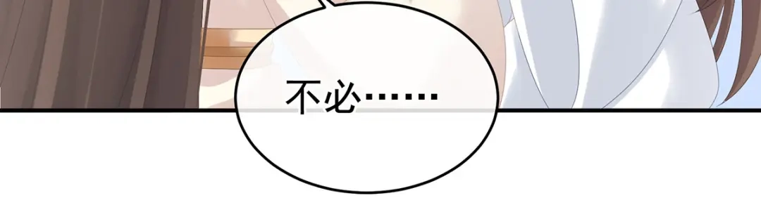 《女帝多蓝颜》番外 亲亲男主们 第52页