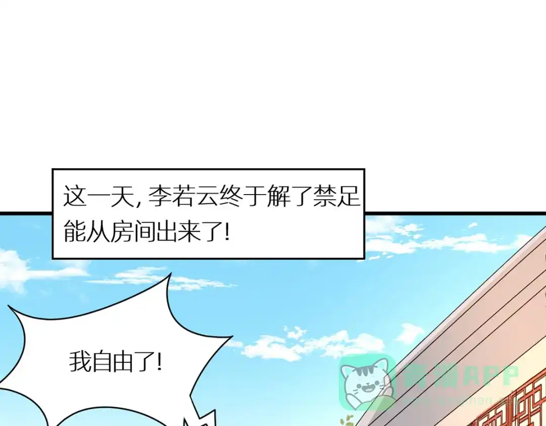 《女帝多蓝颜》番外 亲亲男主们 第6页