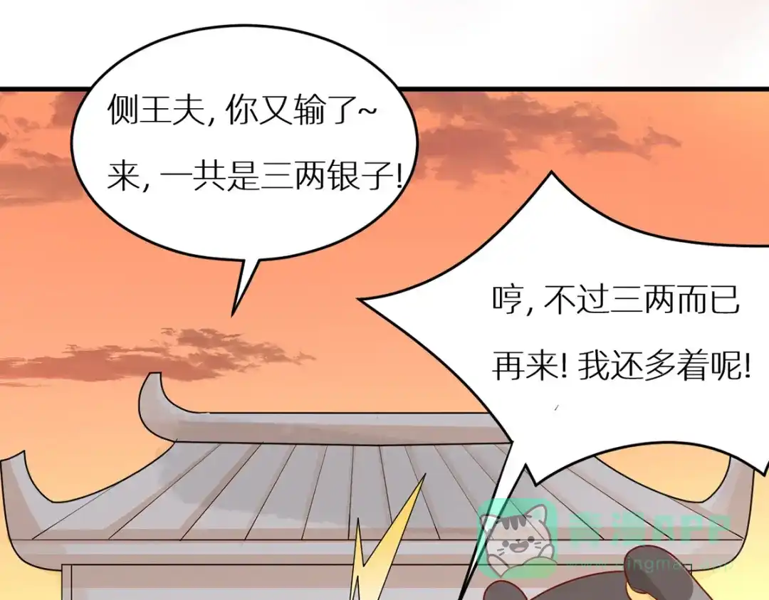 《女帝多蓝颜》番外 亲亲男主们 第21页