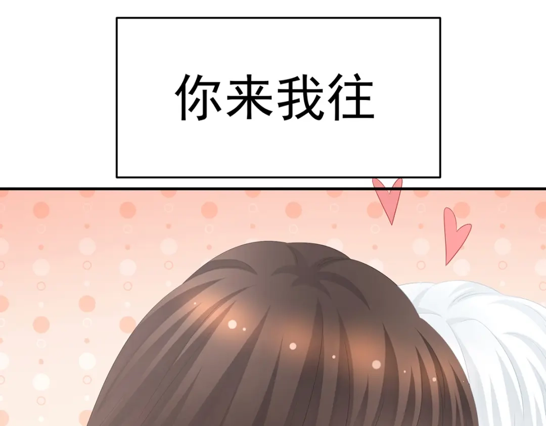 《女帝多蓝颜》番外 亲亲男主们 第44页