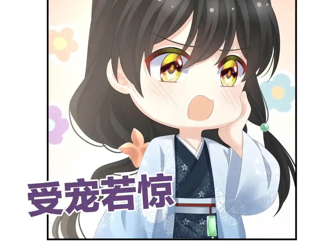 《女帝多蓝颜》番外 亲亲男主们 第57页
