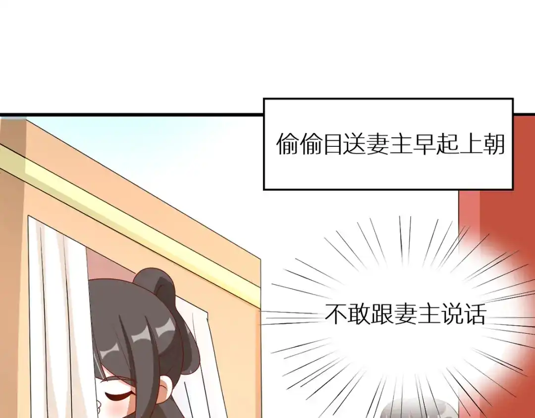 《女帝多蓝颜》番外 亲亲男主们 第8页