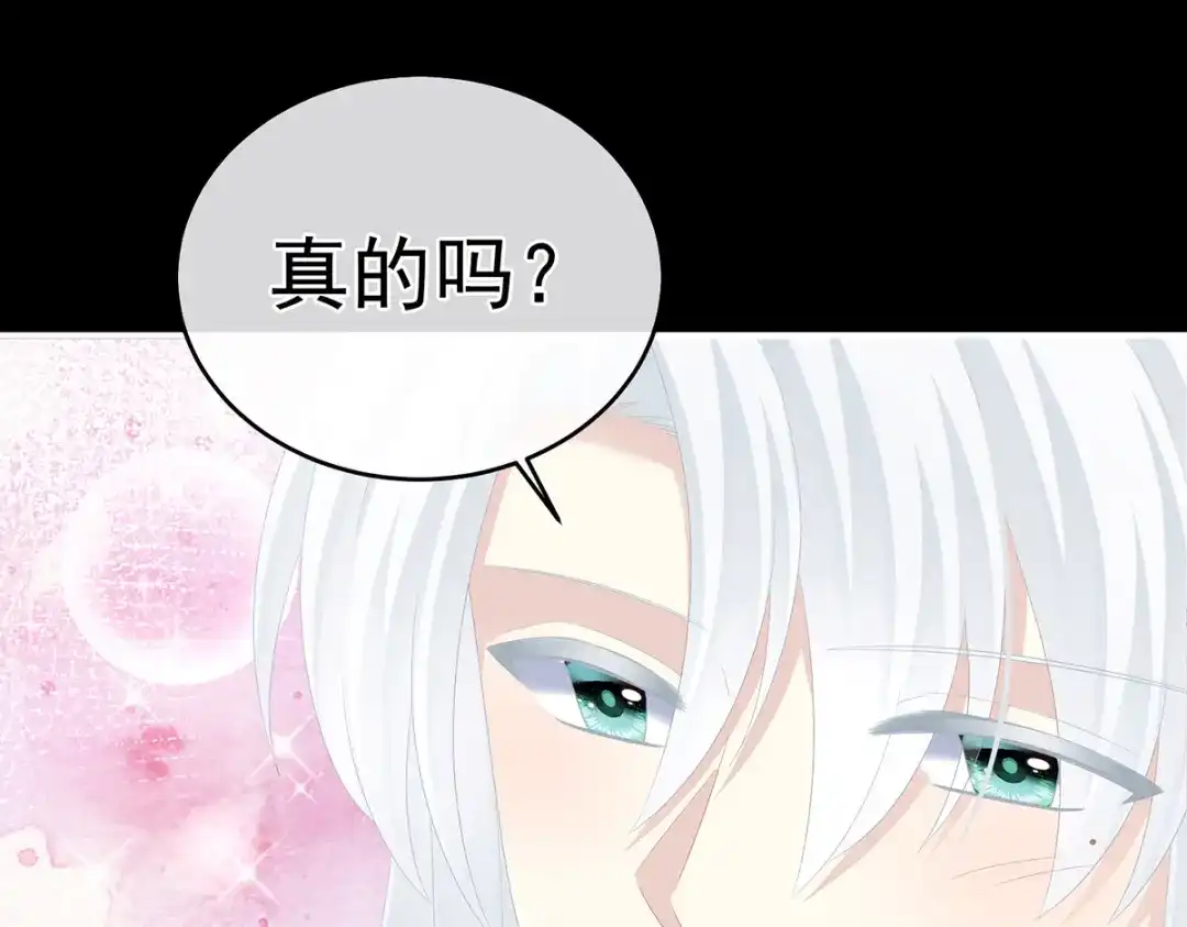 《女帝多蓝颜》第316话 想看见真正的你 第12页