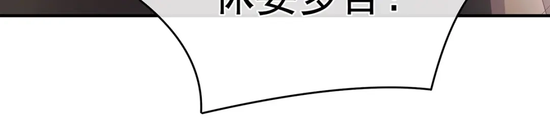 《女帝多蓝颜》第316话 想看见真正的你 第95页