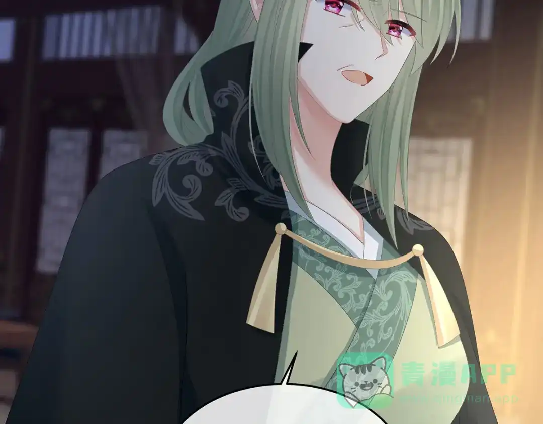 《女帝多蓝颜》第316话 想看见真正的你 第71页