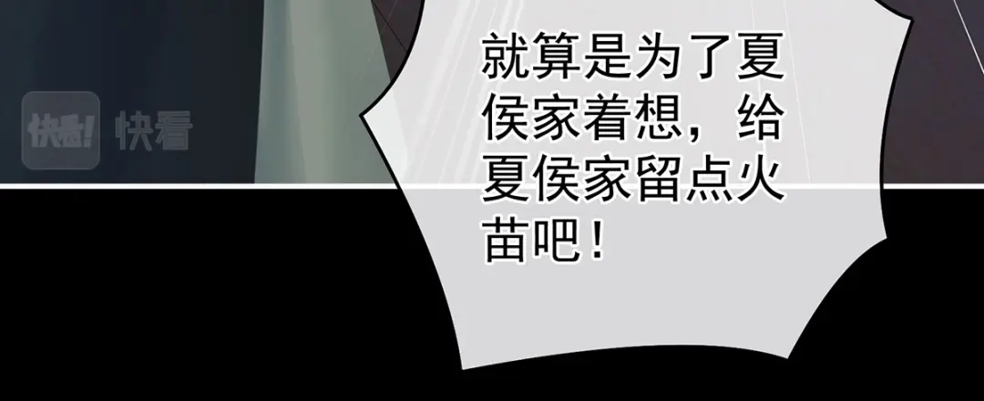 《女帝多蓝颜》第316话 想看见真正的你 第75页