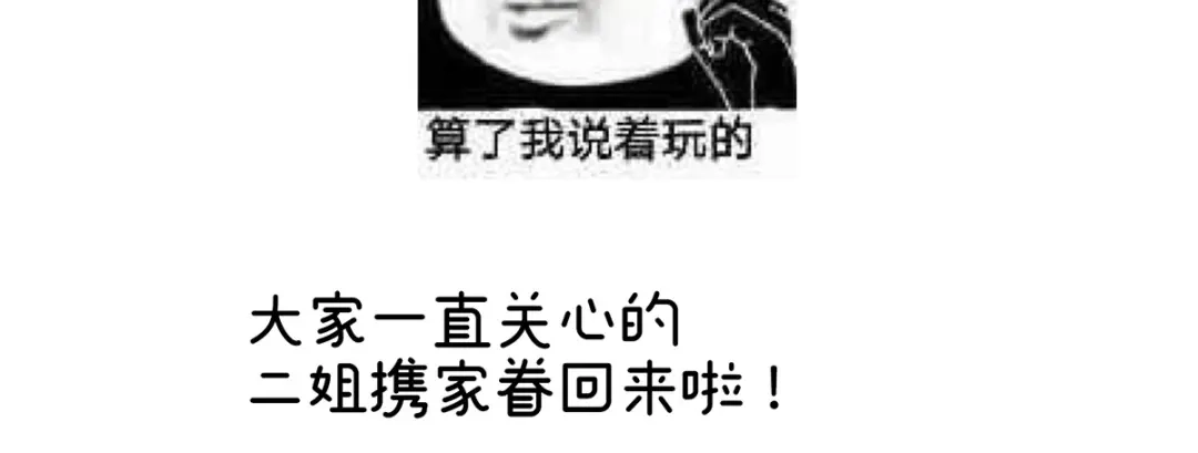 《女帝多蓝颜》第316话 想看见真正的你 第119页