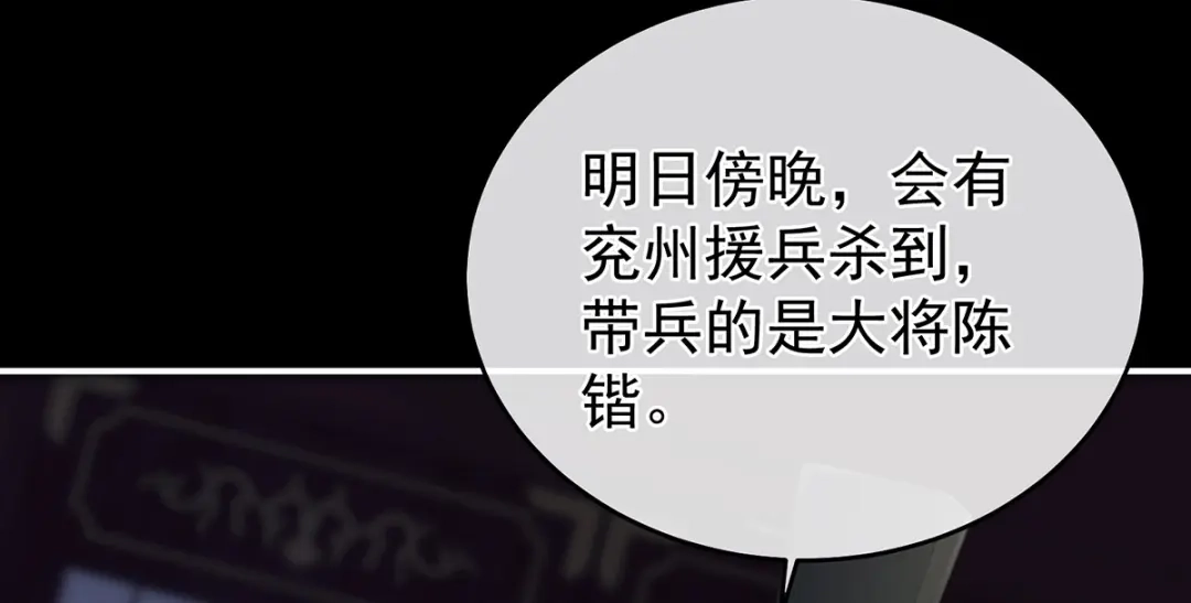《女帝多蓝颜》第316话 想看见真正的你 第77页