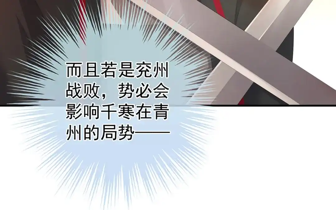 《女帝多蓝颜》第316话 想看见真正的你 第98页