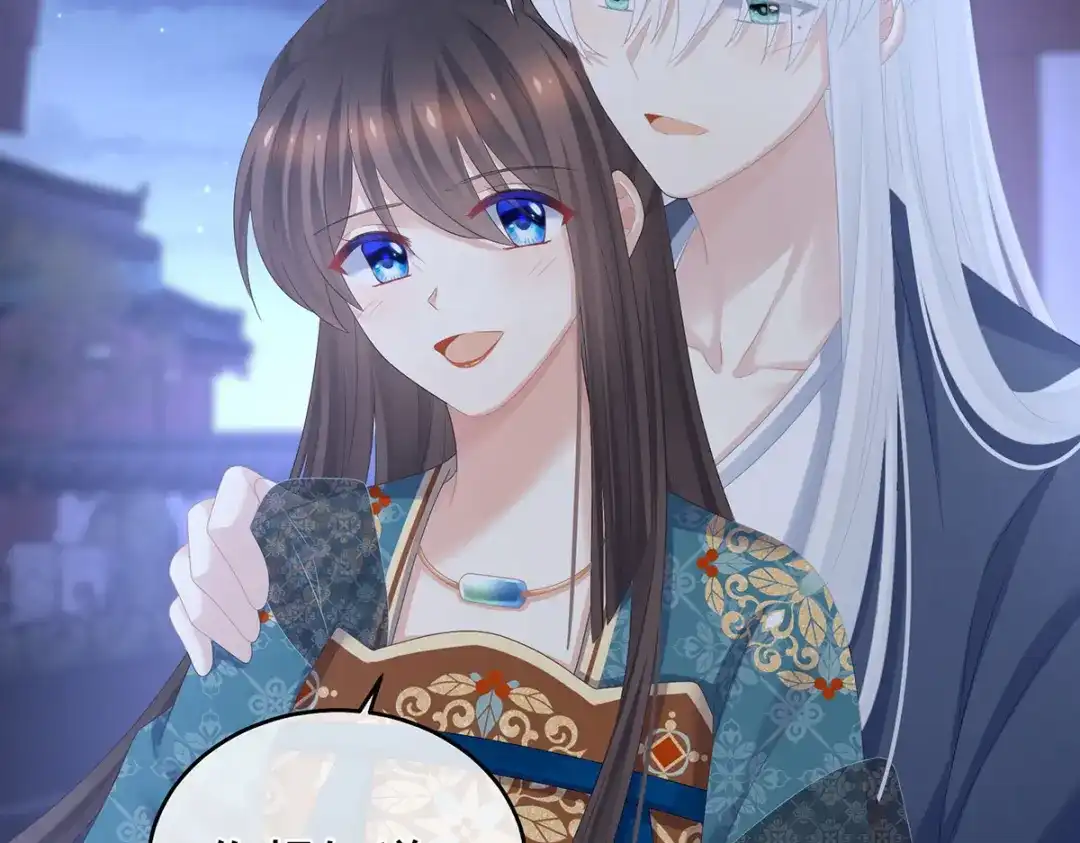 《女帝多蓝颜》第316话 想看见真正的你 第15页