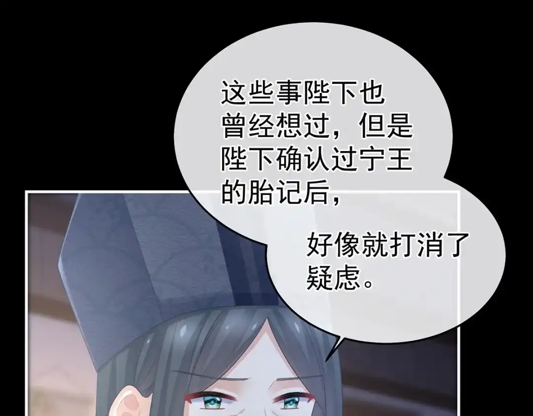《女帝多蓝颜》第316话 想看见真正的你 第34页