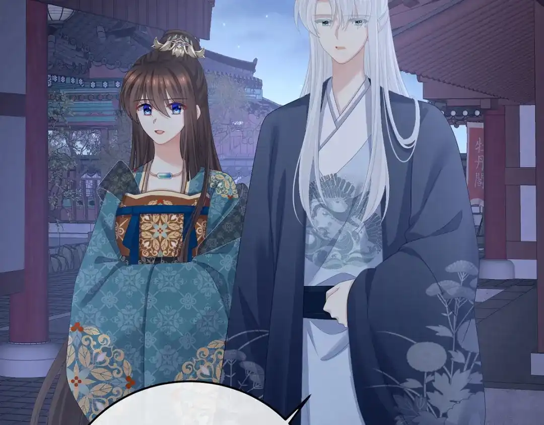 《女帝多蓝颜》第316话 想看见真正的你 第7页