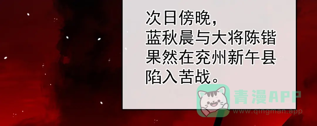 《女帝多蓝颜》第316话 想看见真正的你 第86页