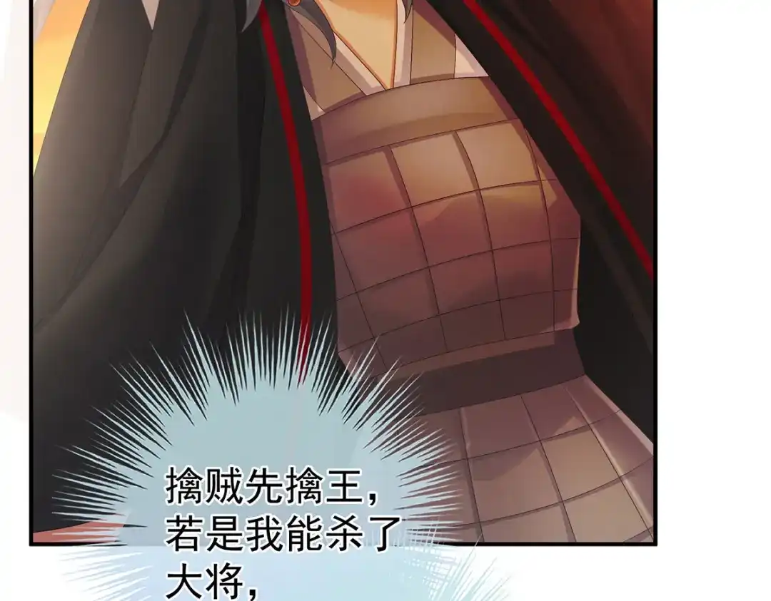 《女帝多蓝颜》第316话 想看见真正的你 第100页