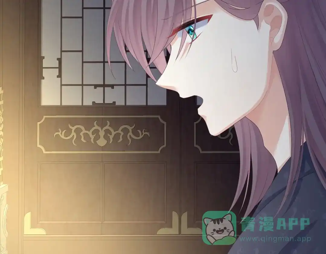 《女帝多蓝颜》第316话 想看见真正的你 第56页
