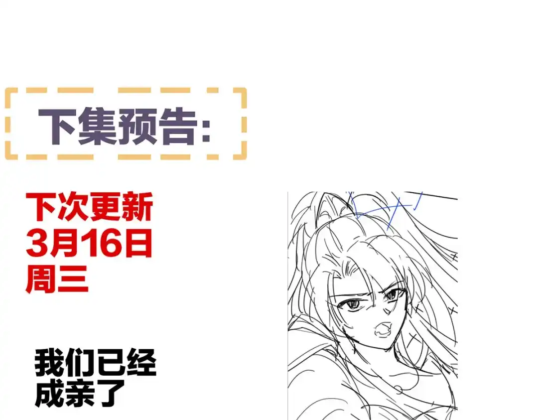 《女帝多蓝颜》第316话 想看见真正的你 第120页