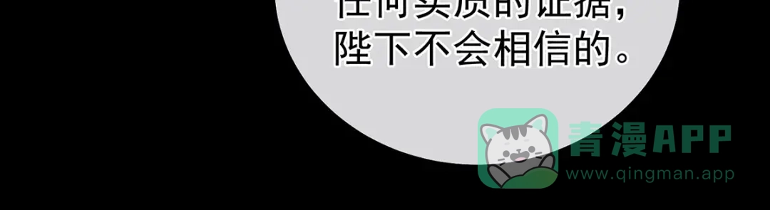 《女帝多蓝颜》第316话 想看见真正的你 第36页