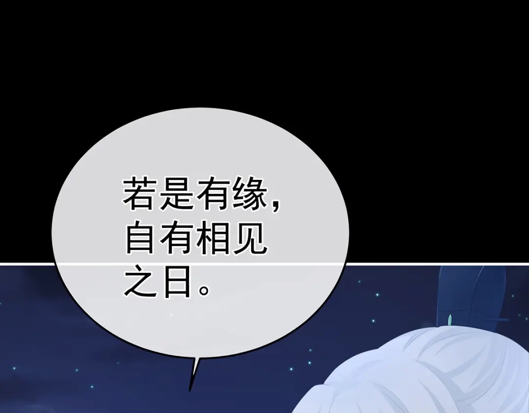 《女帝多蓝颜》第316话 想看见真正的你 第17页