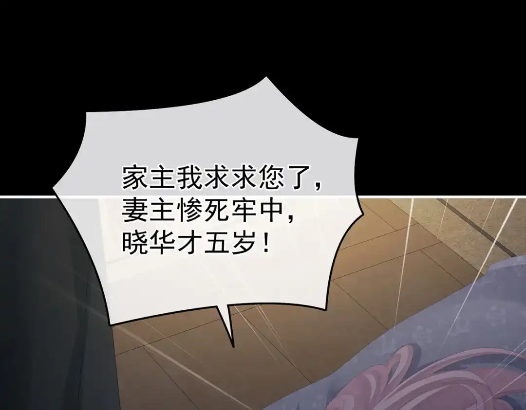 《女帝多蓝颜》第316话 想看见真正的你 第73页