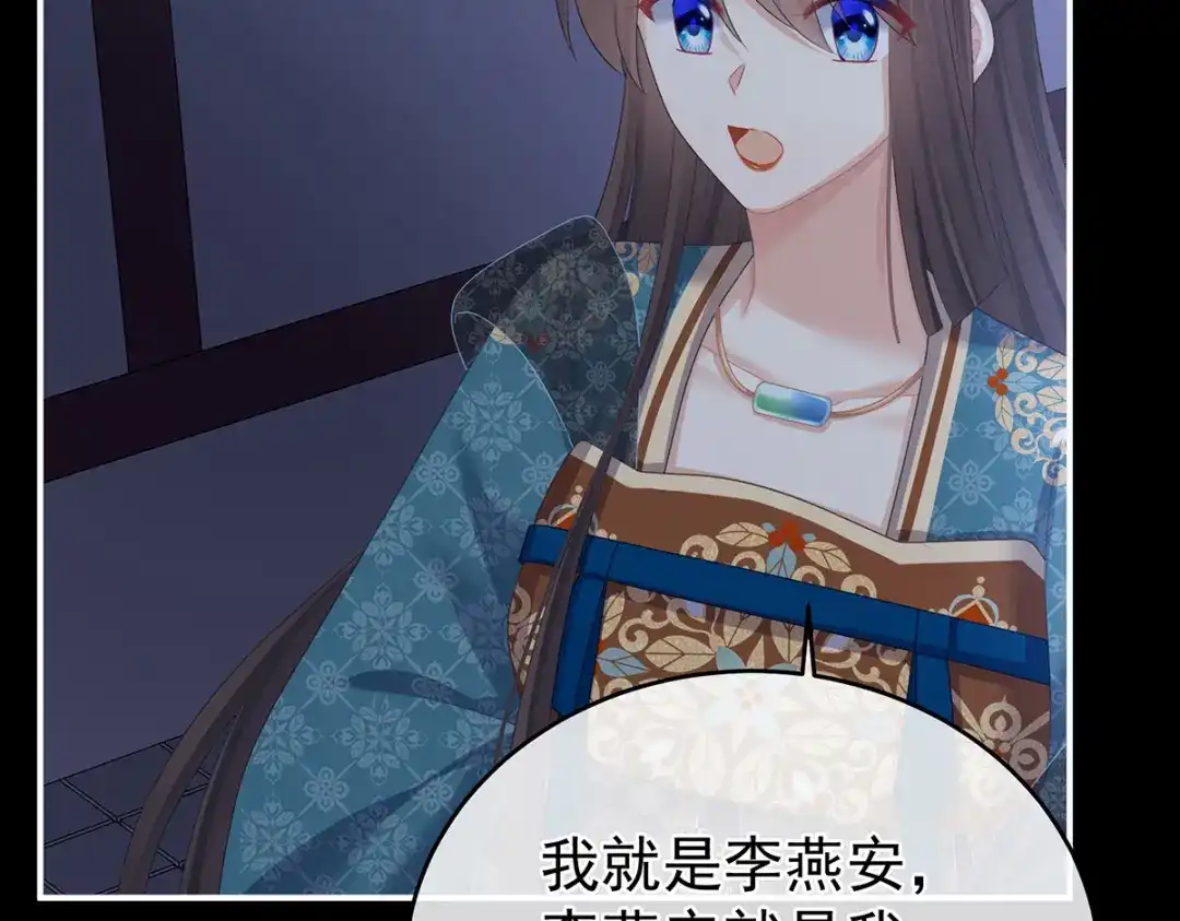 《女帝多蓝颜》第316话 想看见真正的你 第10页