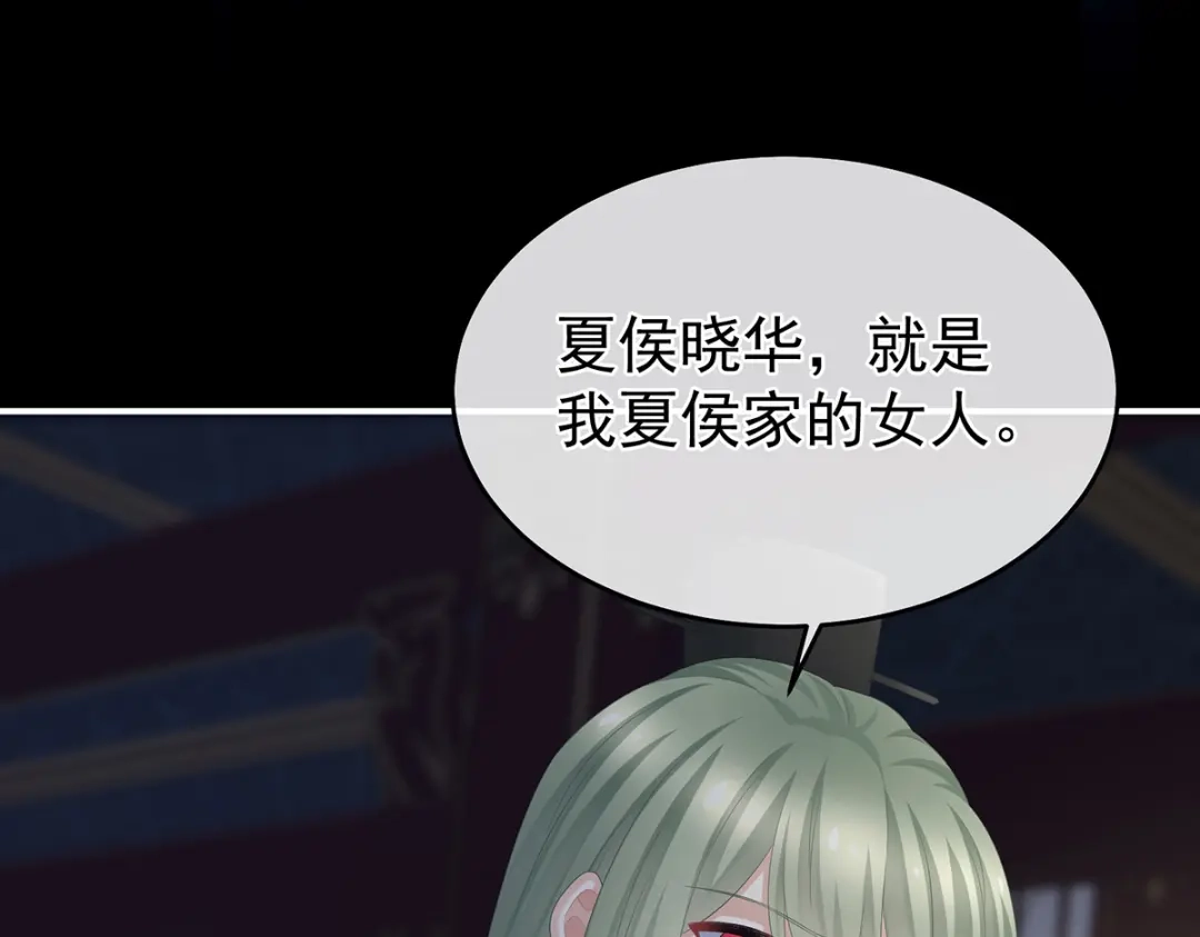 《女帝多蓝颜》第316话 想看见真正的你 第70页