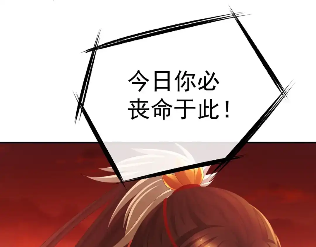 《女帝多蓝颜》第316话 想看见真正的你 第109页