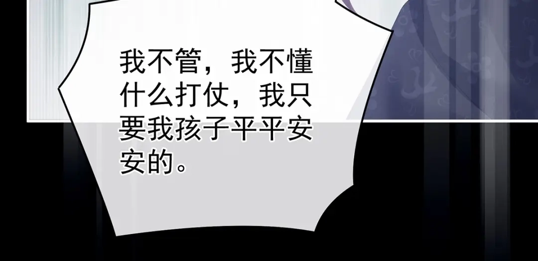 《女帝多蓝颜》第316话 想看见真正的你 第69页
