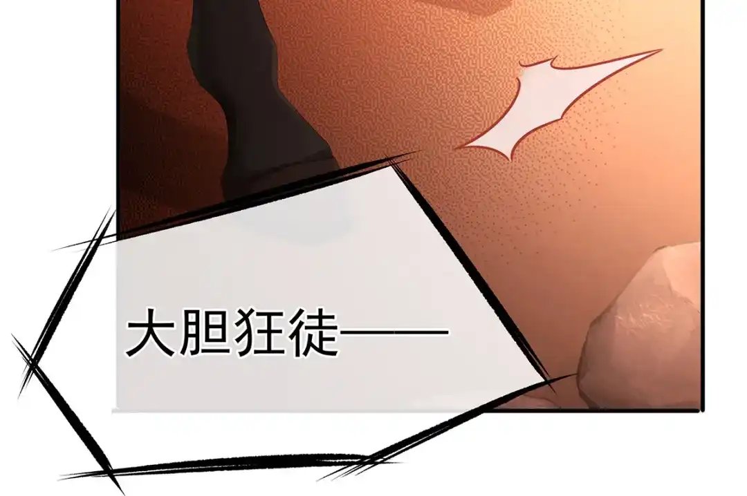 《女帝多蓝颜》第316话 想看见真正的你 第108页