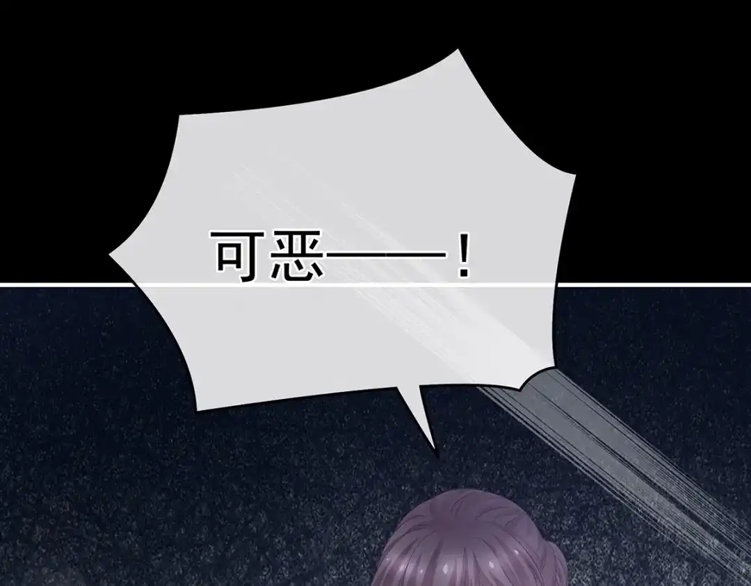 《女帝多蓝颜》第316话 想看见真正的你 第58页