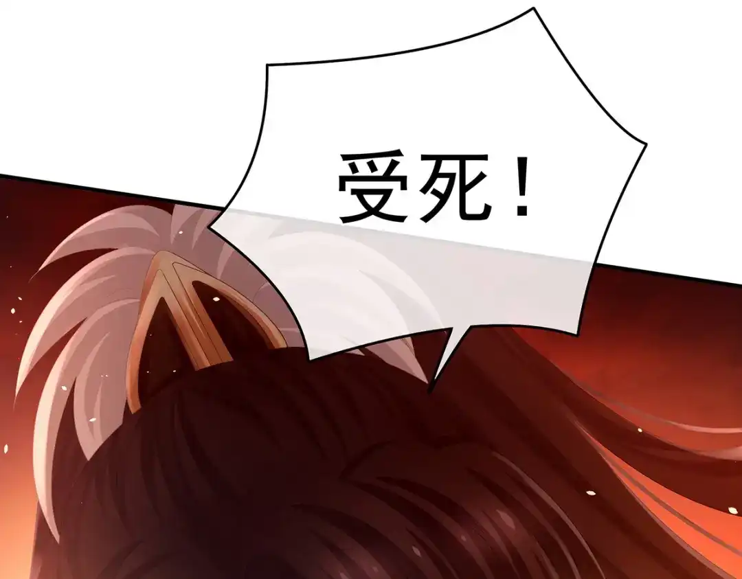 《女帝多蓝颜》第317话 我们已经成亲了 第12页