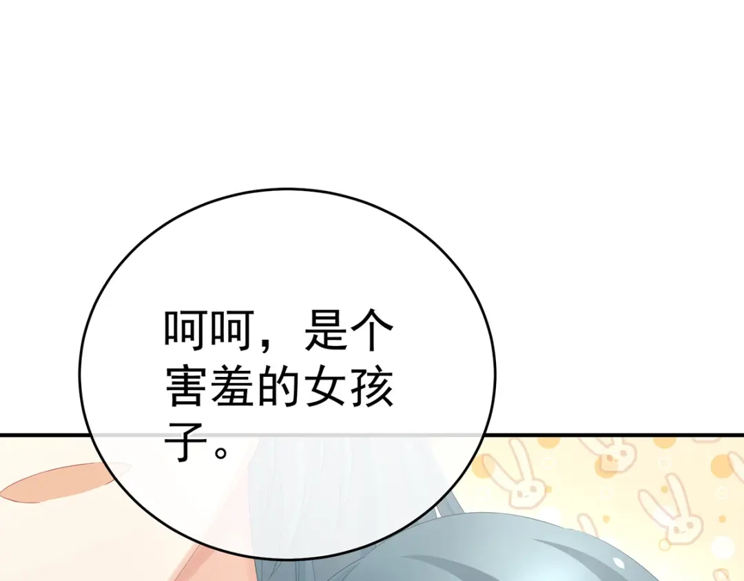 《女帝多蓝颜》第317话 我们已经成亲了 第50页