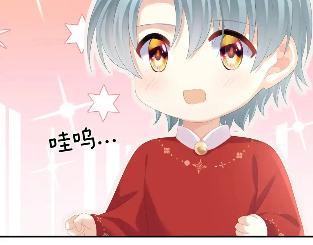 《女帝多蓝颜》第317话 我们已经成亲了 第45页