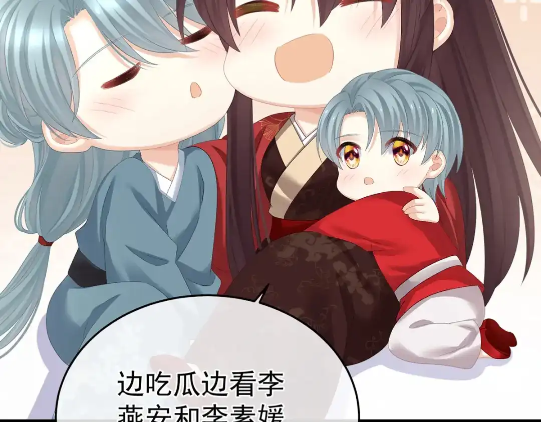 《女帝多蓝颜》第317话 我们已经成亲了 第102页