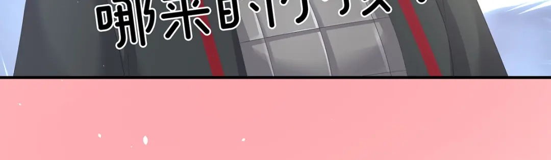 《女帝多蓝颜》第317话 我们已经成亲了 第58页