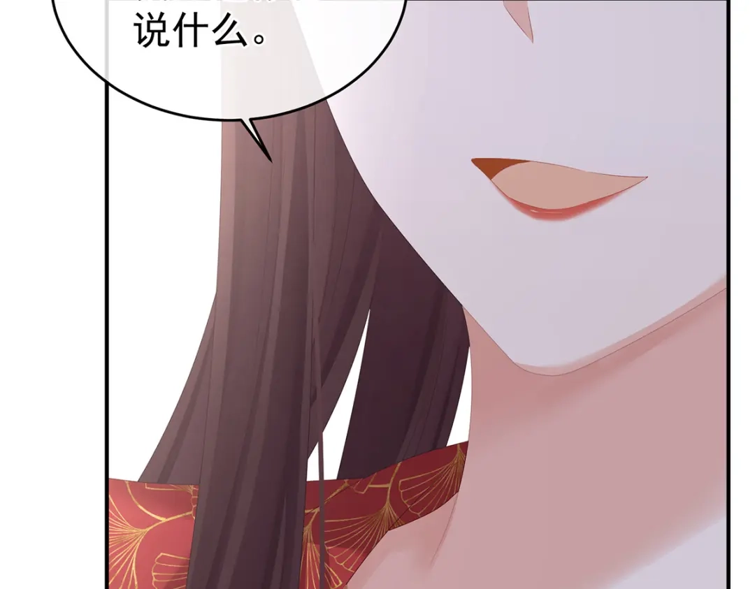 《女帝多蓝颜》第317话 我们已经成亲了 第88页