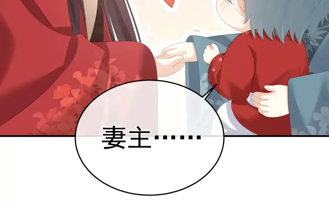 《女帝多蓝颜》第317话 我们已经成亲了 第75页