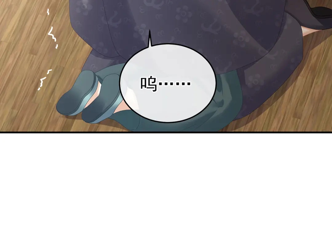 《女帝多蓝颜》第317话 我们已经成亲了 第114页