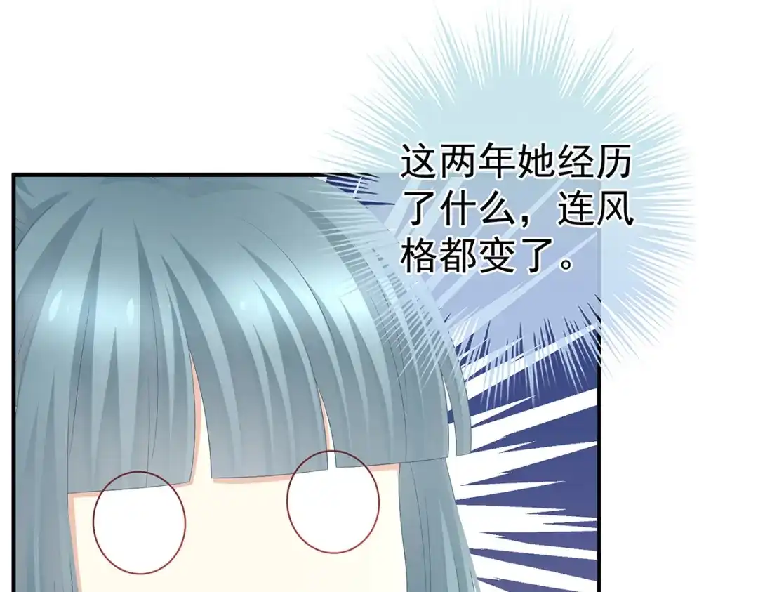 《女帝多蓝颜》第317话 我们已经成亲了 第104页