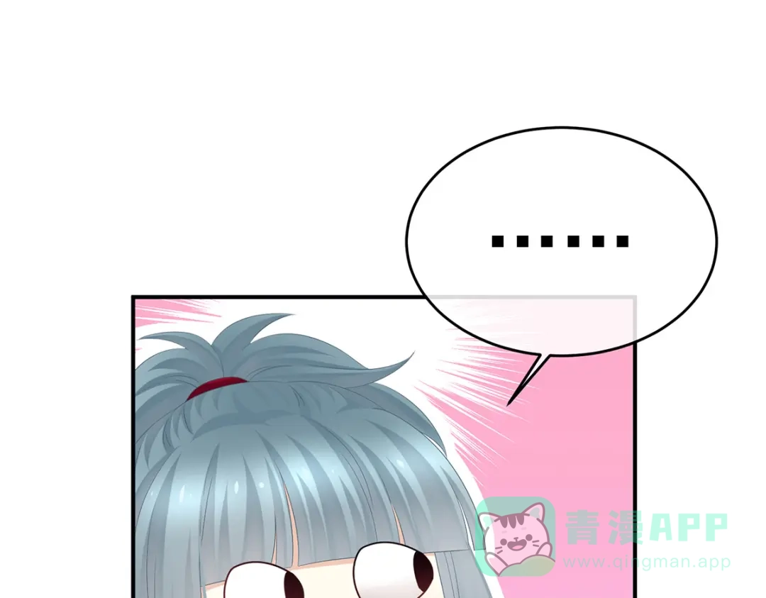 《女帝多蓝颜》第317话 我们已经成亲了 第76页