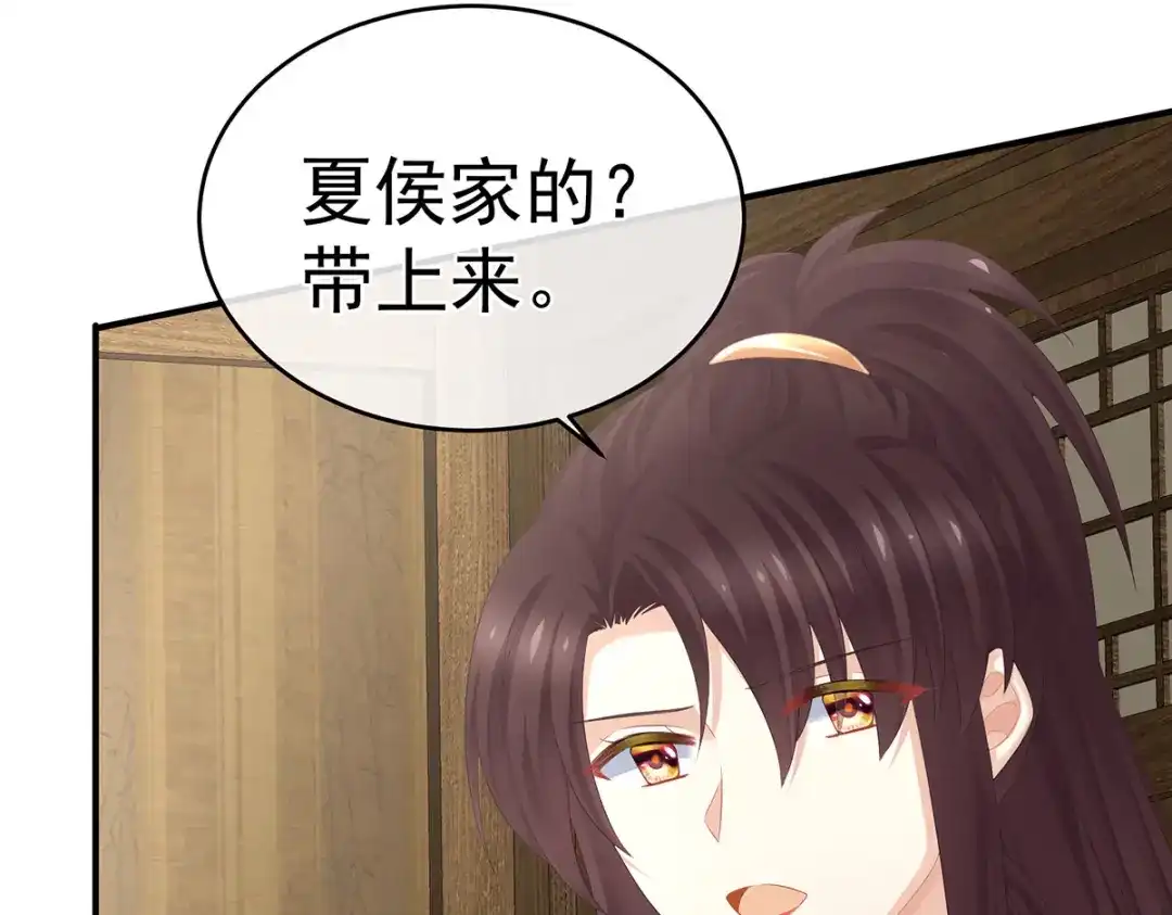 《女帝多蓝颜》第317话 我们已经成亲了 第109页