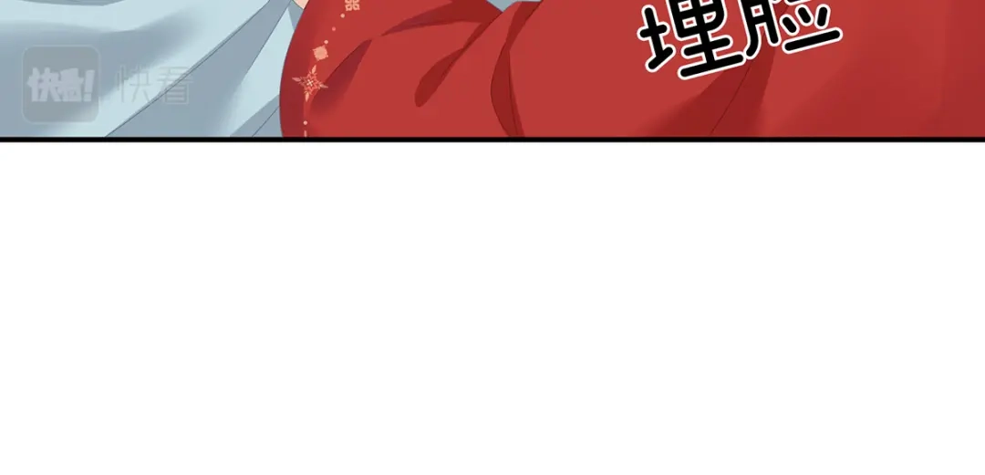 《女帝多蓝颜》第317话 我们已经成亲了 第52页