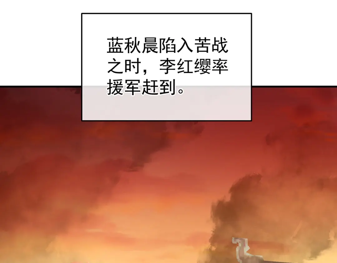《女帝多蓝颜》第317话 我们已经成亲了 第9页