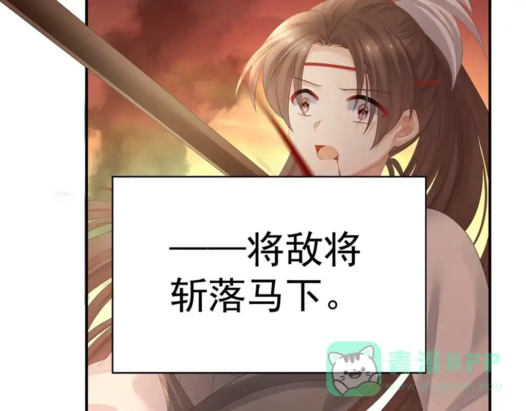 《女帝多蓝颜》第317话 我们已经成亲了 第16页