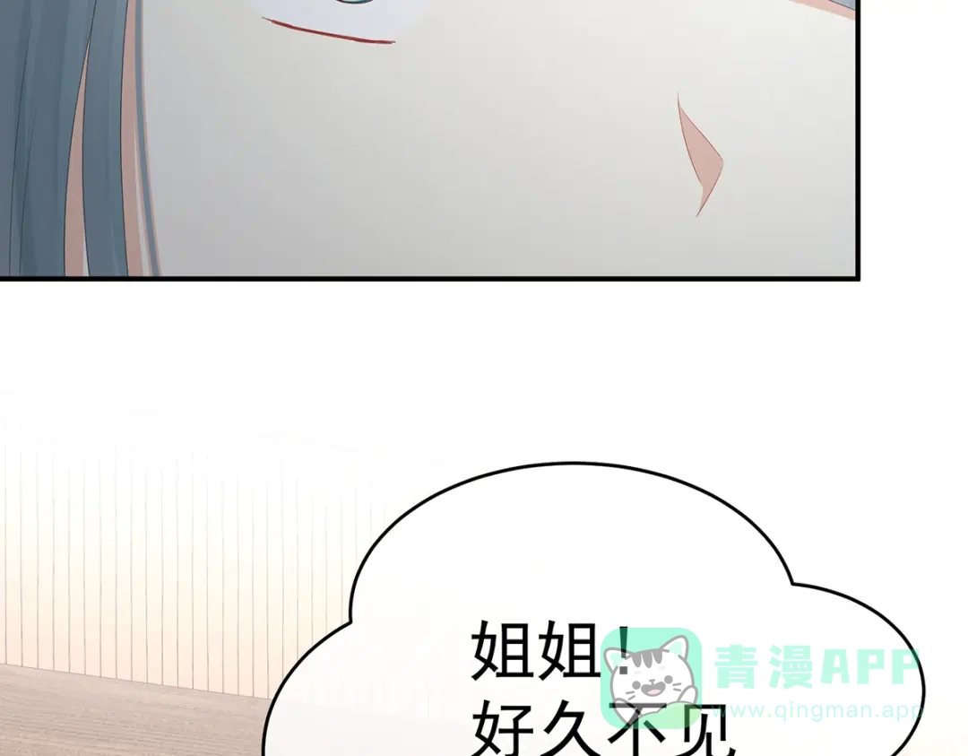 《女帝多蓝颜》第317话 我们已经成亲了 第36页