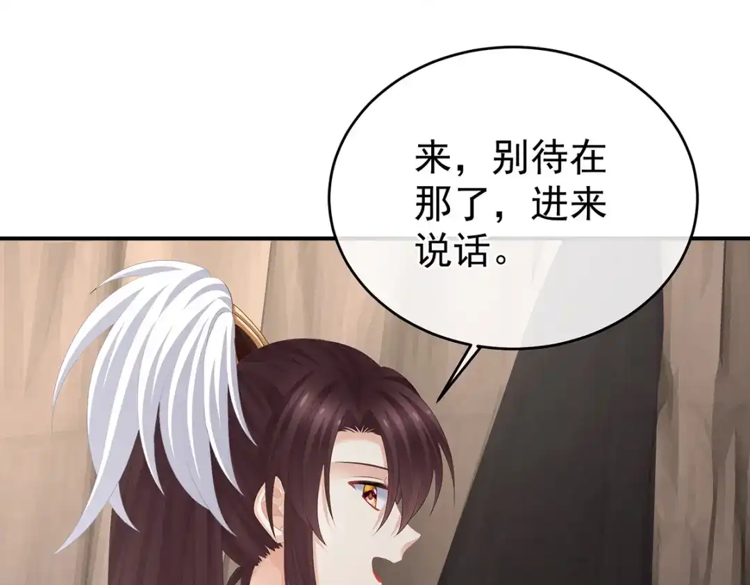 《女帝多蓝颜》第317话 我们已经成亲了 第32页